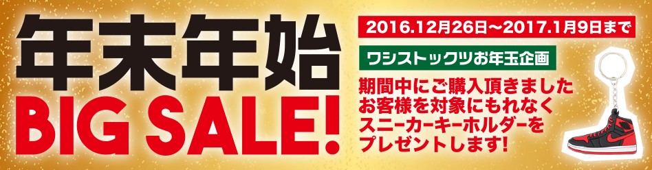 2016-2017-nenmatsu-nenshi-sale-banner-ps